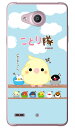 ことり隊シリーズ 敬礼!ことり隊 (クリア) Qua phone PX LGV33 au qua phone px ケース qua phone px カバー lgv33 ケース lgv33 カバー lgv33ケース lgv33カバー キュアフォン ケース キュアフォン かわいい おしゃれ 送料無料