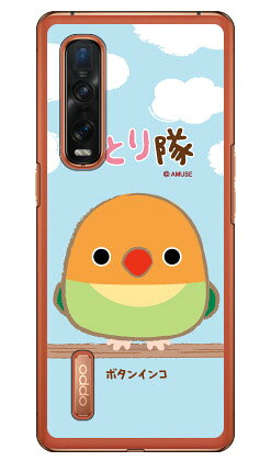 乐天商城 - ことり隊シリーズ ボタンインコ （クリア） OPPO Find X2 Pro OPG01 au 受注生産 スマホケース ハードケース oppo find x2 pro opg01 ケース oppo find x2 pro opg01 カバー opg01 ケース opg01 カバー オッポファインドX2プロopg01 ケース 送料無料