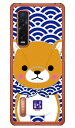 豆しば三兄弟シリーズ 長男豆太郎 (クリア) OPPO Find X2 Pro OPG01 au スマホケース ハードケース oppo find x2 pro opg01 ケース oppo find x2 pro opg01 カバー opg01 ケース opg01 カバー オッポファインドX2プロopg01 ケース 送料無料
