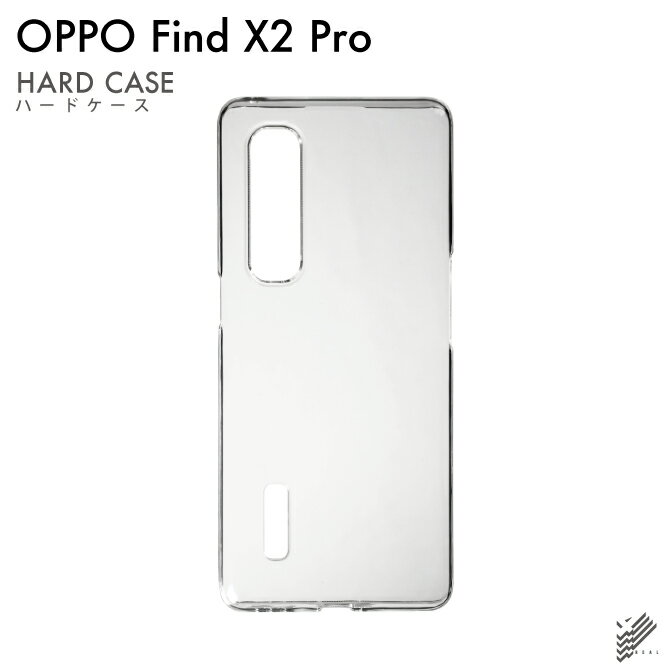 【スマホホルダープレゼント】即日出荷 OPPO Find X2 Pro OPG01/au用 無地ケース （クリア） クリアケース oppo find x2 pro opg01 ケース oppo find x2 pro opg01 カバー opg01 ケース opg01 カバー オッポファインドX2プロopg01 ケース