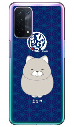 ひげまんじゅうシリーズ ほとけ （クリア） OPPO A54 5G OPG02 au・MVNOスマホ（SIMフリー端末） スマホケース ハードケースopg02 スマホ 本体 保護 ケース 手帳 カバー 耐衝撃 ショルダー 透明 シリコン ケース スマホケース クリアケース case 送料無料