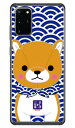 豆しば三兄弟シリーズ 長男豆太郎 (クリア) Galaxy S20+ 5G SCG02・SC-52A・Olympic Edition au・docomo scg02 sc52a オリンピックエディション カバー scg02 sc52a オリンピックエディション ケース galaxy s20+ 5g ケース 送料無料