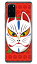 キツネ面開眼 三つ巴レッド （クリア） design by figeo fot Galaxy S20+ 5G SCG02・SC-52A・Olympic Edition au・docomo Coverfull scg02 sc52a オリンピックエディション カバー scg02 sc52a オリンピックエディション ケース galaxy s20+ 5g 送料無料