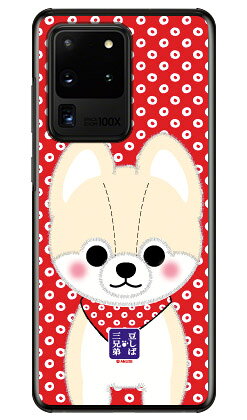 豆しば三兄弟シリーズ 弟子さすけ （クリア） Galaxy S20 Ultra 5G SCG03 au スマホケース ハードケース au scg03 ケース scg03 カバー galaxy s2 ケース galaxy s2 カバー ギャラクシー s2 ケース ギャラクシー s2 カバー ワイマックス 送料無料