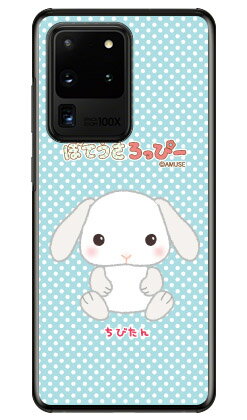 ぽてうさろっぴーシリーズ ちびたん （クリア） Galaxy S20 Ultra 5G SCG03 au スマホケース ハードケース au scg03 ケース scg03 カバー galaxy s2 ケース galaxy s2 カバー ギャラクシー s2 ケース ギャラクシー s2 カバー ワイマックス 送料無料