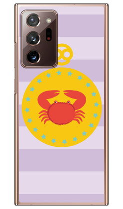 蟹座 （クリア） Galaxy Note20 Ultra 5G SCG06・SC-53A au・docomo Coverfull ハードケース au scg06 ケース scg06 カバー galaxy note20 ultra 5g ケース galaxy note20 ultra 5g カバー ギャラクシーノート20ウルトラ5g ケース 送料無料