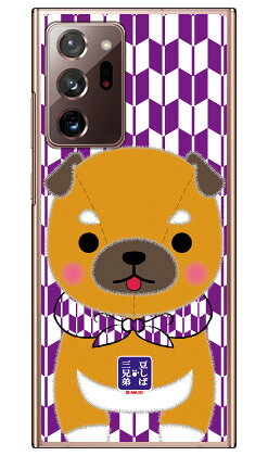 豆しば三兄弟シリーズ 三男豆三郎 （クリア） Galaxy Note20 Ultra 5G SCG06 SC-53A au docomo au scg06 ケース scg06 カバー galaxy note20 ultra 5g ケース galaxy note20 ultra 5g カバー ギャラクシーノート20ウルトラ5g ケース 送料無料