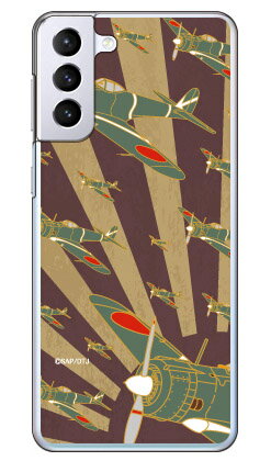SAPエアプレインシリーズ 一式戦隼 銅旭日 （クリア） Galaxy S21+ 5G SCG10 au Coverfull au scg10 ケース scg10 カバー galaxy s21 plus 5gケース galaxy s21 plus 5gカバー ギャラクシー s21 プラス 5G ケース ギャラクシー s21 プラス 5G 送料無料