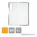 即日出荷 Galaxy Z Fold4 SCG16・SC-55C (ハードケース) galaxy z fold4 ケース galaxy z fold4 本体 保...