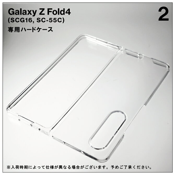 即日出荷 Galaxy Z Fold4 SCG16・SC-55C （ハードケース） galaxy z fold4 ケース galaxy z fold4 本体 保護 galaxy z fold4 フィルム galaxy z fold4 カバー galaxy z fold4 5G-SM-F936N galaxy z fold4 simフリー galaxy z fold4 スマホケース スマホカバー 送料無料★