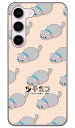 ツチネコシリーズ ロシアンブルー (ハードケース) Galaxy S23 SCG19・SC-51D・SM-S911C galaxy s23 ケース galaxy s23 ケースgalaxy s23 本体 保護 galaxy s23 ケース scg19 sc-51d sm-911c ケース scg19 sc-51d sm-911c scg19 sc-51d sm-911c カバー 送料無料★(2)