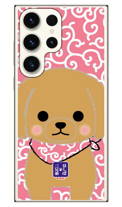 콩 자바 세 형제 시리즈 비스케 (하드 케이스) Galaxy S23 Ultra SCG20·SC-52D·SM-S918Q galaxy s23 ultra 케이스 galaxy s23 ultra galaxy s23 ultra 케이스 수첩 galaxy s23 ultra 커버 galaxy s23 ultra 본체 보호