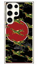SAPエアプレインシリーズ 三式戦飛燕 墨色 (ハードケース) Galaxy S23 Ultra SCG20・SC-52D・SM-S918Q Coverfull galaxy s23 ultra ケース galaxy s23 ultra galaxy s23 ultra ケース 手帳 galaxy s23 ultra カバー galaxy s23 ultra 本体 保護 galaxy s23 送料無料★(2)