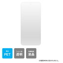 即日出荷 保護フィルム Galaxy S23 FE ASCG24 フィルム 本体 保護 ギャラクシーS23 フィルム 保護フィルム PET スマホ アクセサリー au SAMSUNG PET 薄い 薄型 軽量 透明 クリア 本体 画面 保護 フィルム 光沢 保護シート 保護シール 送料無料