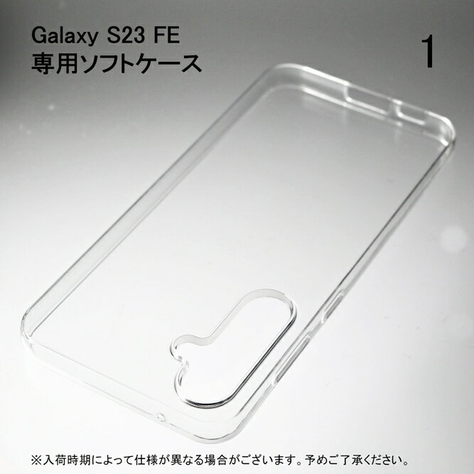 即日出荷 SCG24 Galaxy S23 F...の紹介画像2