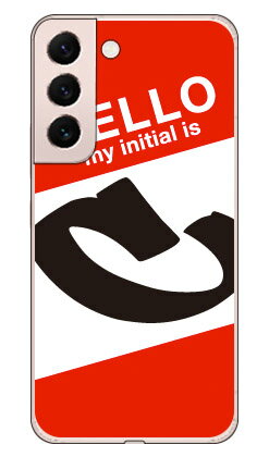 素材ケース本体／ポリカーボネート加工UV硬化型インク印刷範囲平面プリント（側面にプリントは入りません）対応機種Galaxy S22 SCG13 SC-51C au・docomo専用【おすすめ】・ちょっとしたプレゼント（ギフト）やポイント消化にご利用下さい。＊プレゼント ギフト 誕生日 クリスマス 母の日 父の日 クリスマス ペア カップル 喜ぶ 人気＊当店ではプレゼント（ギフト）梱包は行っておりません。予めご了承下さい。【関連用語】ギャラクシーs22 ケース ギャラクシーs22ケース scg13 sc-51c ケース かわいい 人気 ギャラクシーs22 カバー ギャラクシーs22カバー scg13 sc-51c カバー おしゃれ galaxy s22 scg13 sc-51c ケース galaxy s22 ケース galaxy s22 scg13 sc-51c カバー galaxy s22 カバー galaxys22 ケース galaxys22 カバー au スマホ→　Galaxy S22 SCG13 SC-51C au・docomo　対応スマートフォンケース一覧はこちら　←スマートフォンを傷からガード！！取り外しはとっても簡単！！着せ替え気分でポップなデザインを持ち歩こう！！ストリートなイニシャルデザインGalaxy S22 SCG13 SC-51C au・docomoケース。当店は、Coverfullの正規取扱店ですので、安心してお買い物いただけます●　ご　購　入　の　前　に　●※仕様は予告なく変更する場合がございます。※画像は合成画像（イメージ）になります。※商品加工はすべて日本国内の熟練した職人の手作業で行われます。※背面、側面をしっかり保護。※装着したまま充電可能（ケーブルのみ）　卓上型充電器には対応しておりません。※装着したケースが保護フィルムに干渉する場合がございます。※5〜7営業日で出荷します。※ひとつひとつ職人のハンドメイドでお作りするため、注文状況によってはさらにお時間を頂く場合がございます。