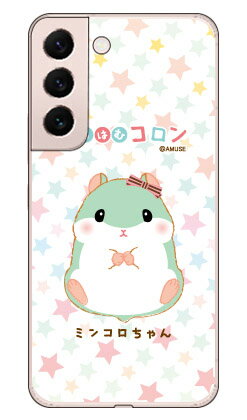 乐天商城 - ころはむコロンシリーズ ミンコロちゃん （クリア） Galaxy S22 SCG13 SC-51C au・docomo 平面 受注生産 スマホケース ハードケースau scg13 sc-51c ケース scg13 sc-51c カバー galaxy s22 ケース galaxy s22 カバー ギャラクシーS22 ケース 送料無料