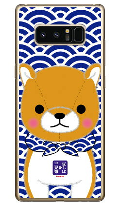 樂天商城 - 豆しば三兄弟シリーズ 長男豆太郎 （クリア） Galaxy Note8 SCV37・SC-01K au・docomo 平面 受注生産 スマホケース ハードケース 送料無料