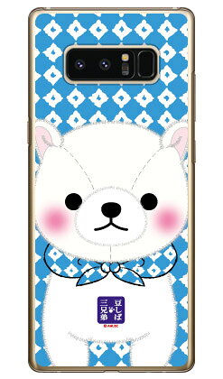 콩 시바 삼형제 시리즈 시라타마 (클리어) Galaxy Note8 SCV37·SC-01K au·docomo 평면 수주 생산 스마트폰 케이스 하드 케이스 송료 무료