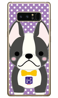 豆しば三兄弟シリーズ ボス （クリア） Galaxy Note8 SCV37・SC-01K au・docomo 平面 受注生産 スマホケース ハードケース 送料無料