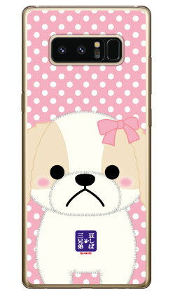 콩 시바 삼형제 시리즈 셰리 (클리어) Galaxy Note8 SCV37·SC-01K au·docomo 평면 수주 생산 스마트폰 케이스 하드 케이스 송료 무료