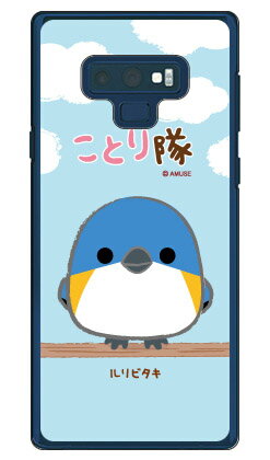 Rakuten - ことり隊シリーズ ルリビタキ （クリア） Galaxy Note9 SCV40・SC-01L au・docomo スマホケース ハードケース scv40 sc-01l カバー scv40 sc-01l ケース galaxy note 9 ケース galaxy note 9 scv40 sc-01l ケース ギャラクシーノート9 カバー 送料無料
