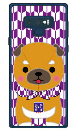 豆しば三兄弟シリーズ 三男豆三郎 （クリア） Galaxy Note9 SCV40 SC-01L au docomo ハードケース scv40 sc-01l カバー scv40 sc-01l ケース galaxy note 9 ケース galaxy note 9 scv40 sc-01l ケース ギャラクシーノート9 カバー 送料無料