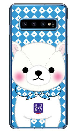 콩 시바 삼형제 시리즈 시라타마 (클리어) Galaxy S10 SCV41·SC-03L au·docomo·라쿠텐 모바일 galaxy s10 scv41 sc-03l 케이스 galaxy s10 scv41 sc-03l 커버 scv41 sc-03l 케이스