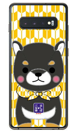 콩 시바 세 형제 시리즈 차남 콩 지로 (클리어) Galaxy S10+ SCV42·SC-04L·SC-05L au·docomo galaxy s10+ scv42 sc-04l sc-05l 케이스 galaxy s10+ scv42 sc-04l sc sc-05l 케이스 scv42 sc-04l sc-05l 커버 무료 배송