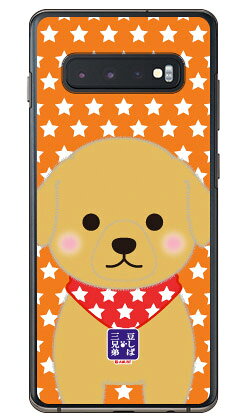 콩 시바 세 형제 시리즈 머핀 (클리어) Galaxy S10+ SCV42·SC-04L·SC-05L au·docomo galaxy s10+ scv42 sc-04l sc-05l 케이스 scv42 sc-04l sc-05l 커버 무료 배송