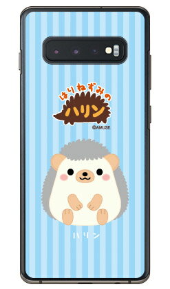 樂天商城 - はりねずみのハリンシリーズ ハリン （クリア） Galaxy S10+ SCV42・SC-04L・SC-05L au・docomo galaxy s10+ scv42 sc-04l sc-05l ケース galaxy s10+ scv42 sc-04l sc-05l カバー scv42 sc-04l sc-05l ケース scv42 sc-04l sc-05l カバー 送料無料