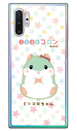 ころはむコロンシリーズ ミンコロちゃん （クリア） Galaxy Note10+ SCV45・SC-01M au・docomo・楽天モバイル scv45 sc-01m カバー scv45 sc-01m ケース galaxy note 10+ ケース galaxy note 10+ scv45 sc-01m ケース ギャラクシーノート10プラス 送料無料(2.0)