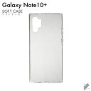 ޥۥХ CASE CAMP㤨¨в Galaxy Note10+ SCV45SC-01M/audocomoŷХ ̵ϥ ʥեTPUꥢ ꥢ scv45 sc-01m С scv45 sc-01m  galaxy note 10+  galaxy note 10+ scv45 sc-01m  饯Ρ10ץ饹 СפβǤʤ605ߤˤʤޤ