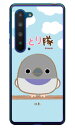 ことり隊シリーズ ハト (クリア) AQUOS R5G SHG01・SH-51A・908SH au・docomo・SoftBank・楽天モバイル au shg01 sh-51a 908sh カバー shg01 sh-51a 908sh ケース aquos r5g shg01 sh-51a 908sh カバー aquos r5g shg01 sh-51a 908sh カバー 送料無料(2)