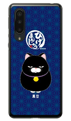 乐天商城 - ひげまんじゅうシリーズ 黒豆 （クリア） AQUOS zero5G basic DX SHG02・A002SH au・SoftBank ハードケース au shg02 a002sh カバー shg02 a002sh ケース aquos zero5g basic shg02 a002sh カバー aquos zero5g basic shg02 a002sh カバー 送料無料