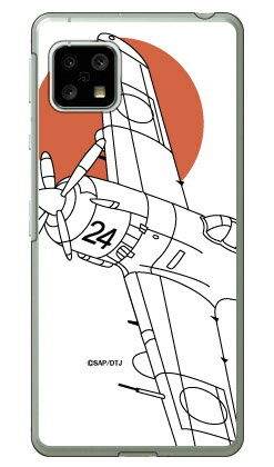 SAPエアプレインシリーズ 四式戦疾風 純白シルエット （クリア） AQUOS sense5G SHG03・SH-53A・A004SH・AQUOS sense4 SH-41A・SH-M15・AQUOS sense4 lite au・docomo・楽天モバイル・MVNOスマホ（SIMフリー端末） 送料無料