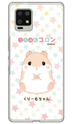 Rakuten - ころはむコロンシリーズ くりーむちゃん （クリア） AQUOS zero6 SHG04・A102SH au・SoftBank 平面 受注生産 スマホケース ハードケース au shg04 a102sh カバー shg04 a102sh ケース aquos zero6 shg04 a102sh カバー aquos zero6 shg04 a102sh カバー 送料無料