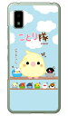 ことり隊シリーズ 敬礼!ことり隊 (クリア) AQUOS wish SHG06・A104SH・SH-RM20 wish2 SH-51C・A204SH docomo・au・SoftBank・Y!mobile・楽天モバイル 受注生産 スマホケース ハードケース au shg06 カバー shg06 ケース aquos wish shg06 カバー aquos 送料無料