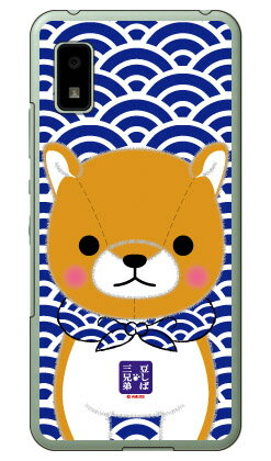 콩 시바 삼형제 시리즈 장남 두타로 (클리어) AQUOS wish SHG06·A104SH·SH-RM20 wish2 SH-51C·A204SH docomo·au·SoftBank·Y!mobile·라쿠텐 모바일 수주 생산 스마트폰 케이스 하드 케이스 무료 배송