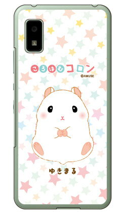 ころはむコロンシリーズ ゆきまる （クリア） AQUOS wish SHG06・A104SH・SH-RM20 wish2 SH-51C・A204SH docomo・au・SoftBank・Y!mobile・楽天モバイル 受注生産 スマホケース ハードケース au shg06 カバー shg06 ケース aquos wish shg06 カバー aquos 送料無料