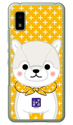 콩 시바 삼형제 시리즈 긴지 (클리어) AQUOS wish SHG06·A104SH·SH-RM20 wish2 SH-51C·A204SH docomo·au·SoftBank·Y!mobile·낙천 모바일 평면 수주 생산 스마트폰 케이스 하드 케이스 au shg06 커버 shg06 wish 무료 배송