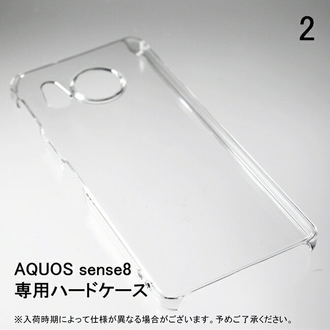 即日出荷 AQUOS sense8 SHG11...の紹介画像3