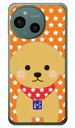 Rakuten - 豆しば三兄弟シリーズ マフィン (クリア) AQUOS sense9 AQUOS sense10 (SHG14 SH-53E A405SH SH-M29 SHG15 SH-53F A505SH SH-M33) 平面 受注生産 スマホケース ハードケース 本体 保護 スマホカバー 送料無料