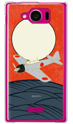 【送料無料】 零戦32型 月に芒 （クリア） design by figeo / for AQUOS PHONE SERIE mini SHL24/au 【Coverfull】au shl24 ケースカバー shl24 カバー shl24 ケース aquos phone mini カバー aquos phone mini ケース アクオスフォン shl24 カバー