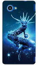 Dragon Blue design by DMF AQUOS SERIE mini SHV33 au Coverfull ハードケース aquos serie mini shv33 ケース aquos serie mini shv33 カバー shv33 ケース shv33 カバー shv33ケース shv33カバー アクオスシリーズミニ ケース 送料無料
