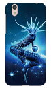Dragon Blue design by DMF AQUOS sense SHV40・SH-01K au・docomo・MVNOスマホ(SIMフリー端末) Coverfull au shv40 sh-01k カバー shv40 sh-01k ケース aquos sense shv40 sh-01k カバー 送料無料