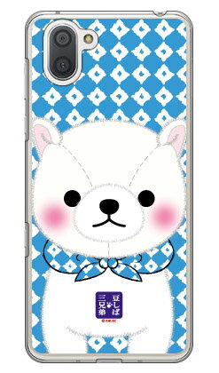 콩 시바 삼형제 시리즈 시라타마 (클리어) AQUOS R3 SHV44·SH-04L·808SH au·docomo·SoftBank shv44 sh-04l sh-04l 808sh 케이스 shv44 sh-04l 커버 무료 배송