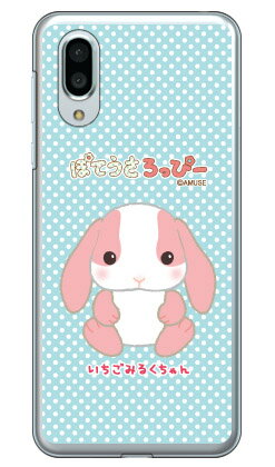 ぽてうさろっぴーシリーズ いちごみるくちゃん （クリア） AQUOS sense3 plus SHV46 au・SoftBank・MVNOスマホ（SIMフリー端末）・楽天モバイルau shv46 カバー shv46 ケース aquos sense3plus shv46 カバー aquos sense3plus shv46 カバー 送料無料