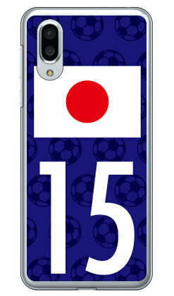 Cf LTD 日本代表チーム応援15 （クリア） AQUOS sense3 plus SHV46 au・SoftBank・MVNOスマホ（SIMフリー端末）・楽天モバイル Coverfullau shv46 カバー shv46 ケース aquos sense3plus shv46 カバー aquos sense3plus shv46 カバー 送料無料