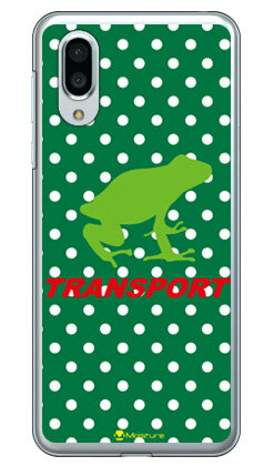 TRANSPORT FROG グリーン×ホワイト (クリア) design by Moisture AQUOS sense3 plus SHV46 au・SoftBank・MVNOスマホ(SIMフリー端末)・楽天モバイル SECOND SKINau shv46 カバー shv46 ケース aquos sense3plus shv46 カバー aquos sense3plus shv46 送料無料